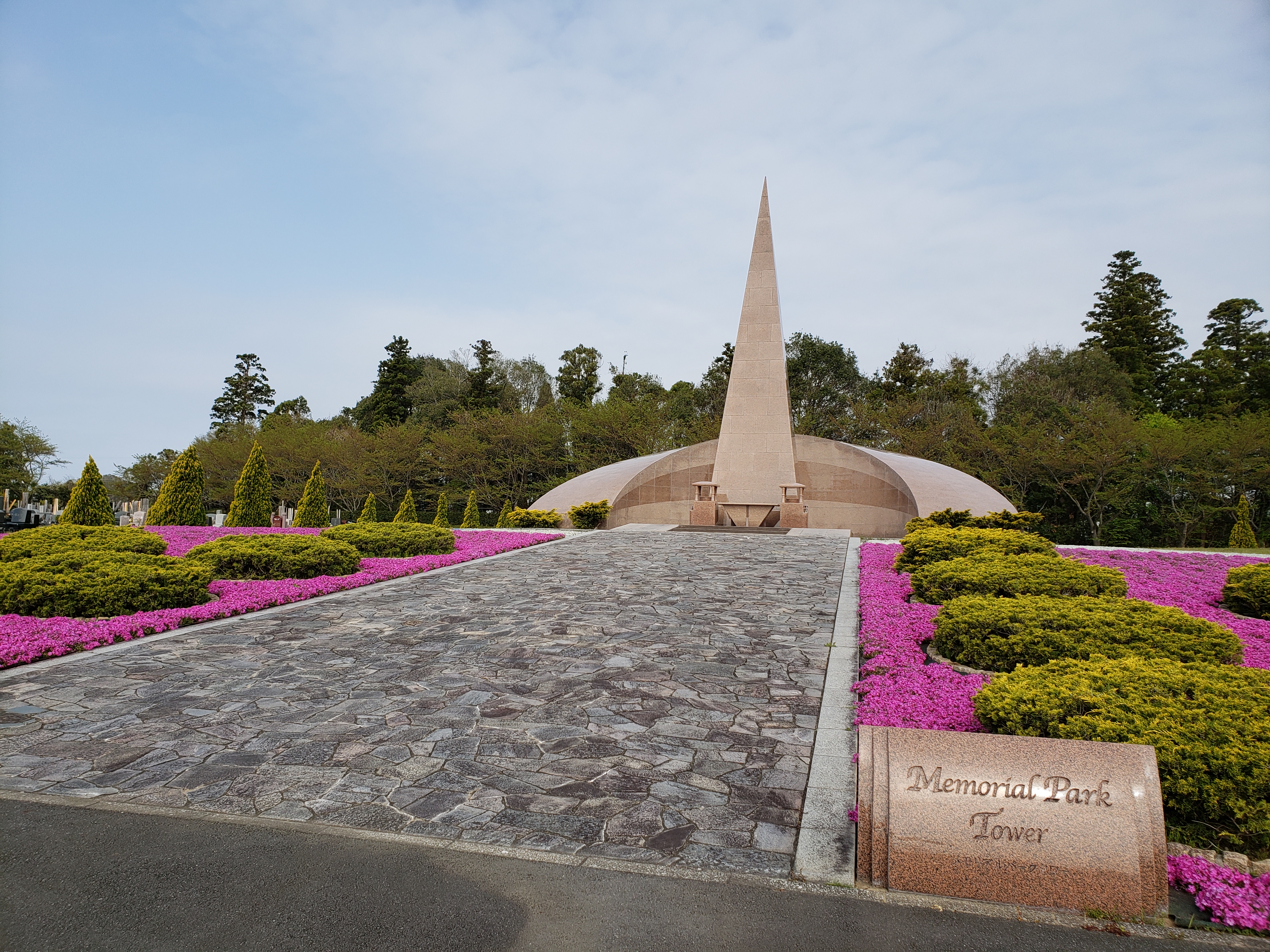 永代供養塔「メモリアルパーク」