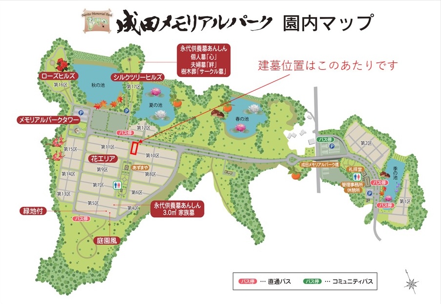 成田メモリアルパーク園内マップ